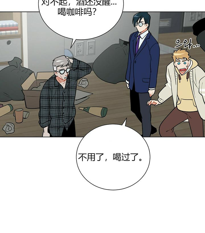 《地狱一步》第37话 第8页