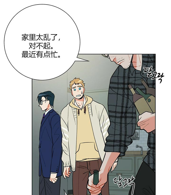 《地狱一步》第37话 第9页