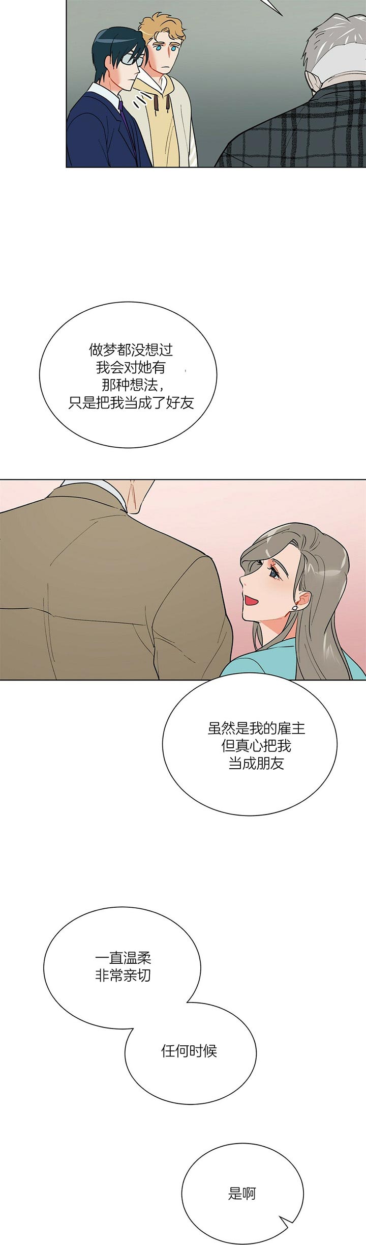 《地狱一步》第39话 第10页