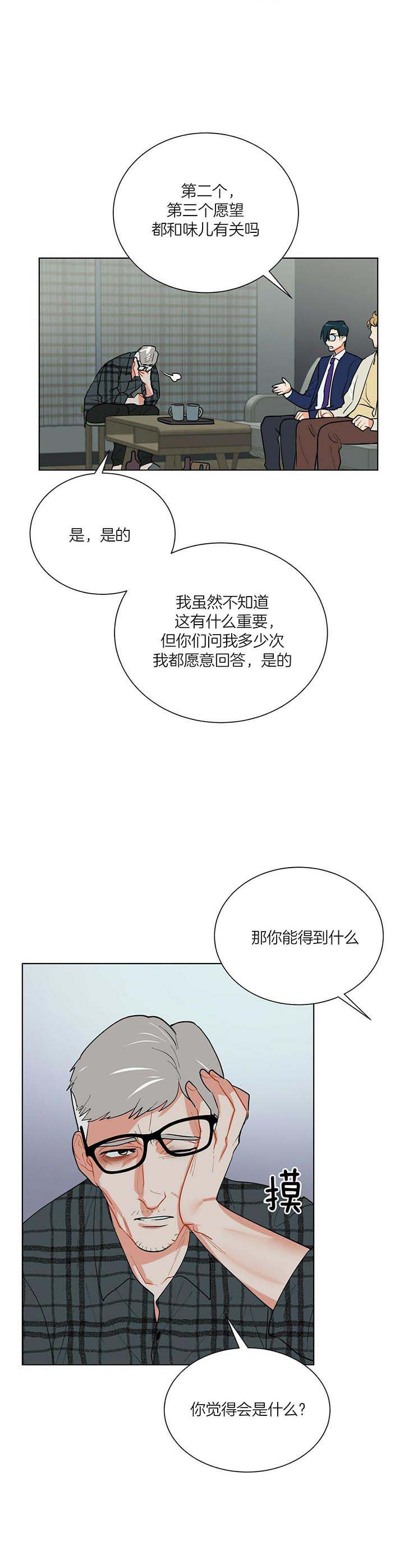 《地狱一步》第39话 第11页