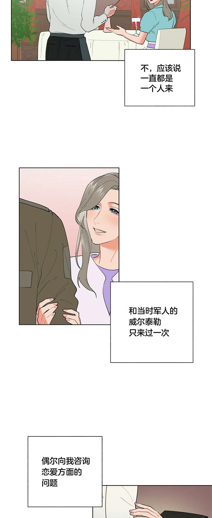 《地狱一步》第39话 第2页