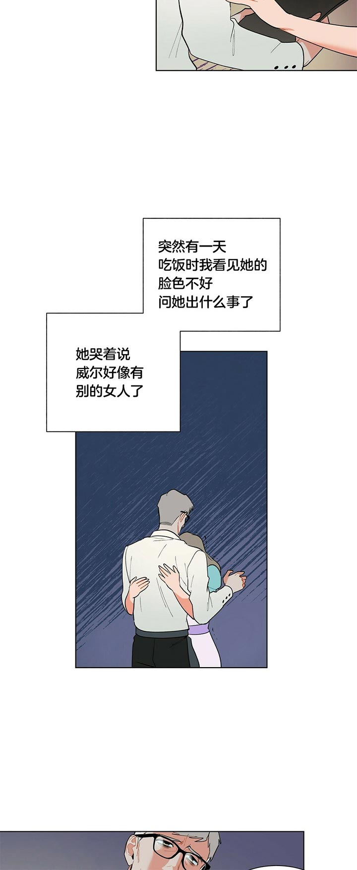 《地狱一步》第39话 第3页
