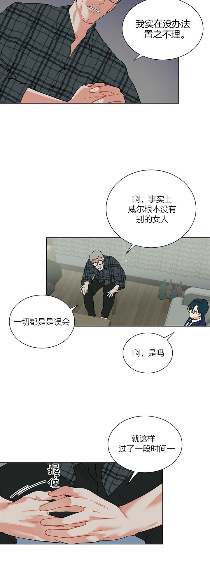 《地狱一步》第39话 第4页