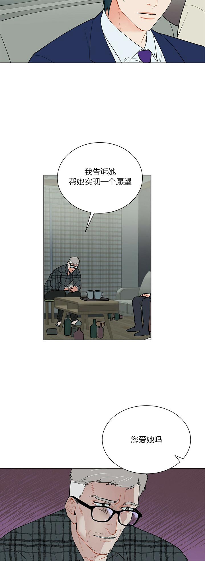 《地狱一步》第39话 第6页