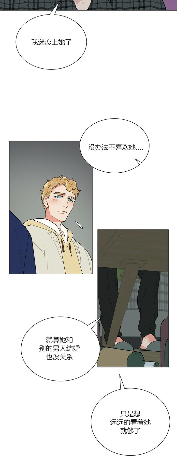 《地狱一步》第39话 第7页