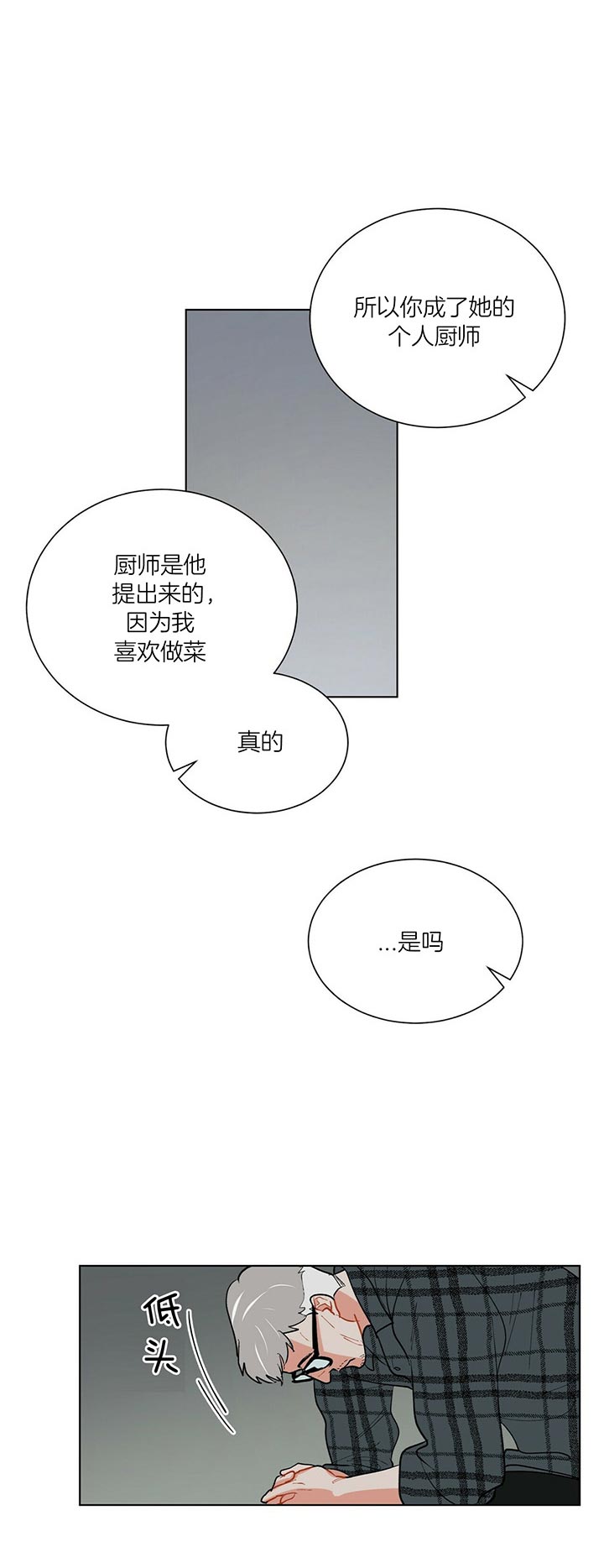 《地狱一步》第39话 第8页
