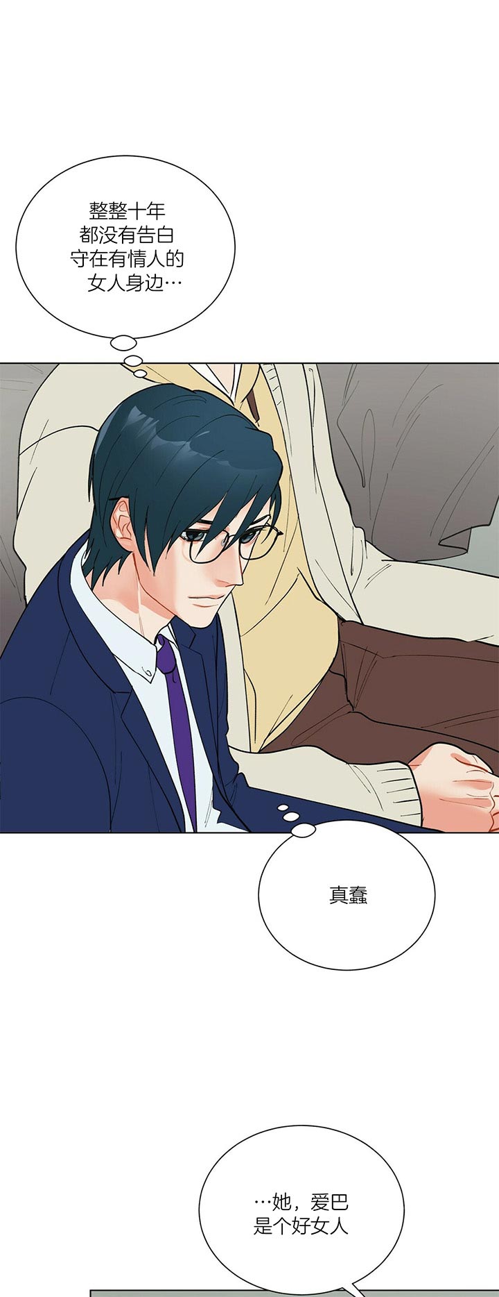 《地狱一步》第39话 第9页