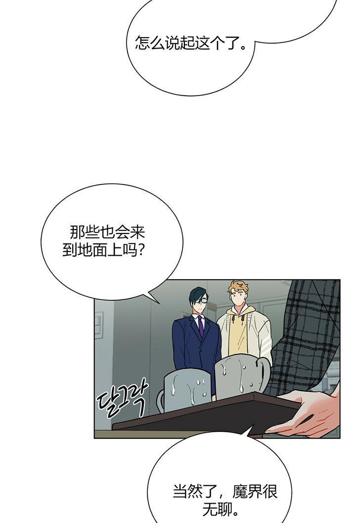 《地狱一步》第38话 第10页