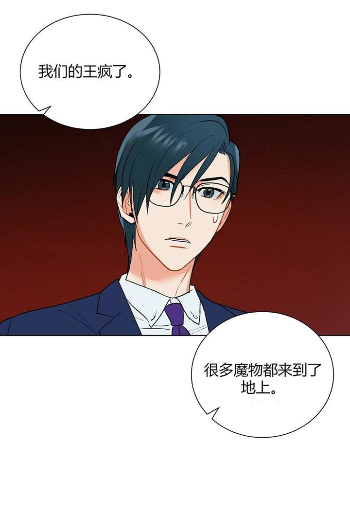 《地狱一步》第38话 第12页