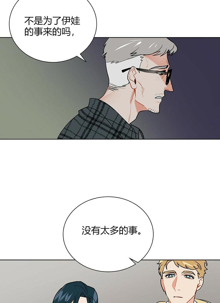 《地狱一步》第38话 第14页
