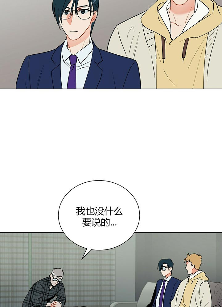 《地狱一步》第38话 第15页