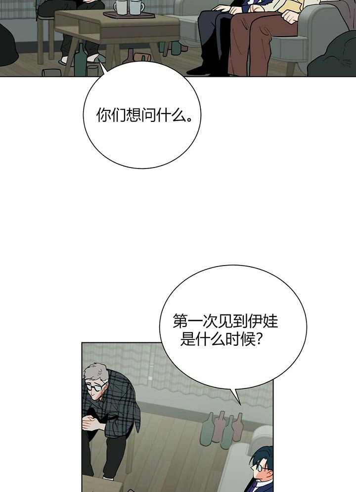 《地狱一步》第38话 第16页
