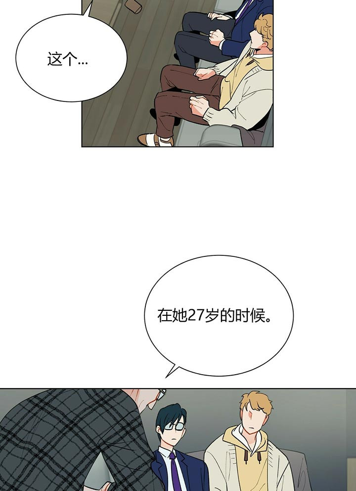 《地狱一步》第38话 第17页