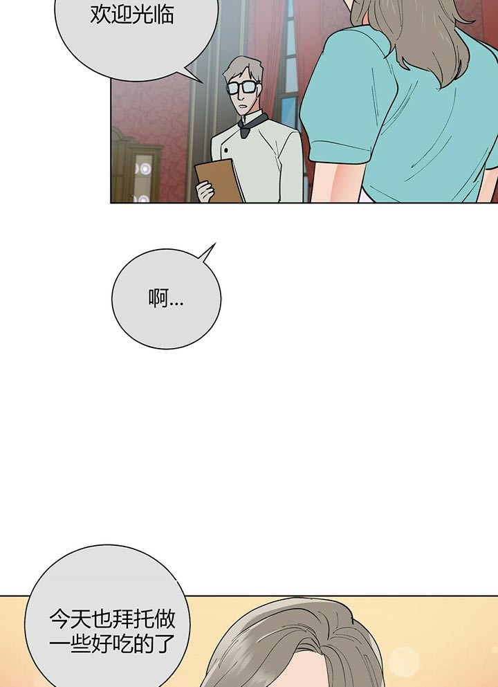 《地狱一步》第38话 第19页