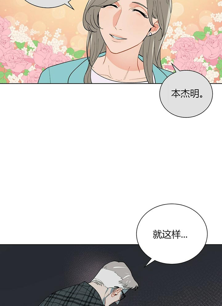 《地狱一步》第38话 第20页