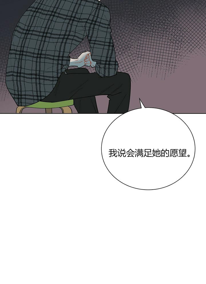 《地狱一步》第38话 第21页