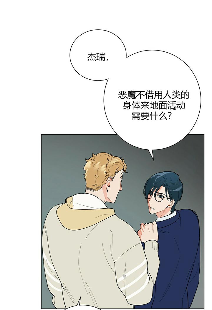 《地狱一步》第38话 第2页