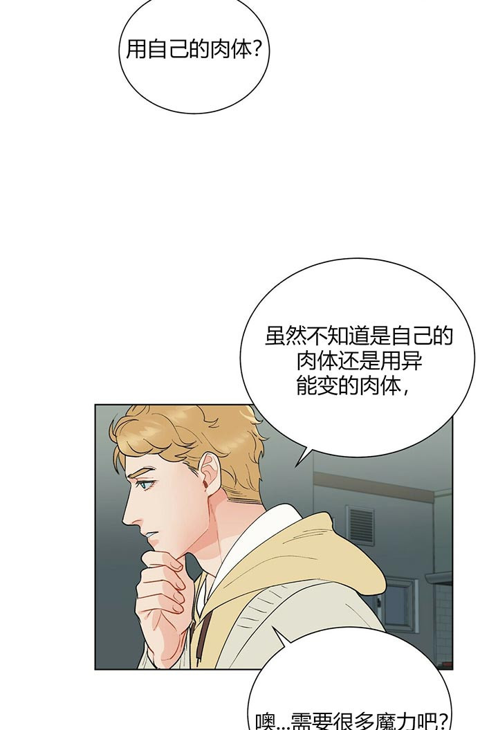 《地狱一步》第38话 第3页