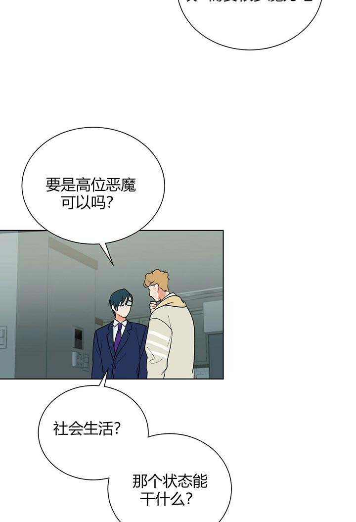 《地狱一步》第38话 第4页