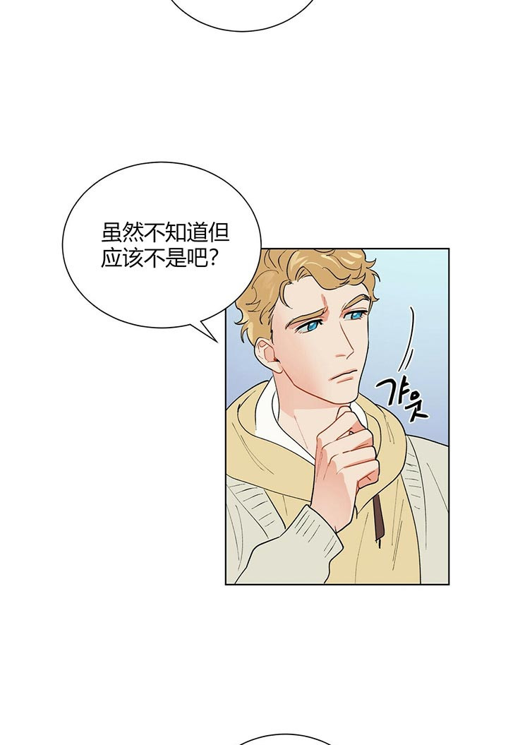 《地狱一步》第38话 第5页