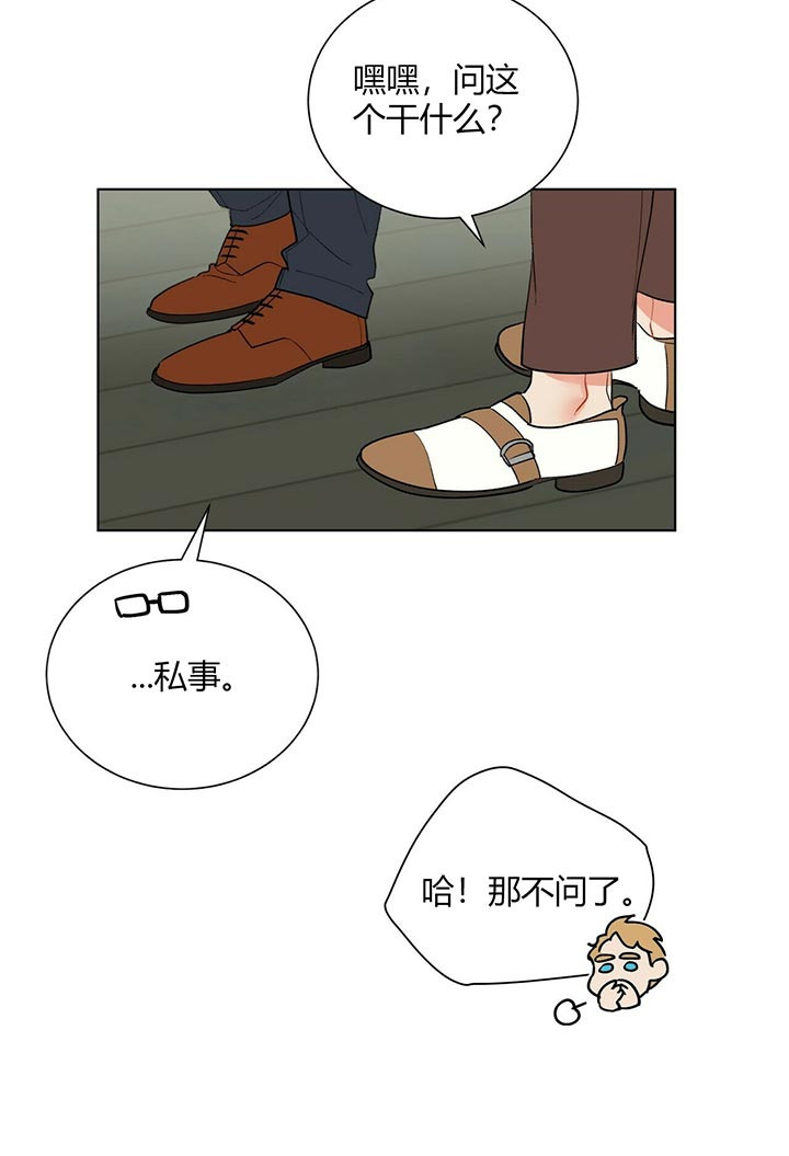 《地狱一步》第38话 第6页