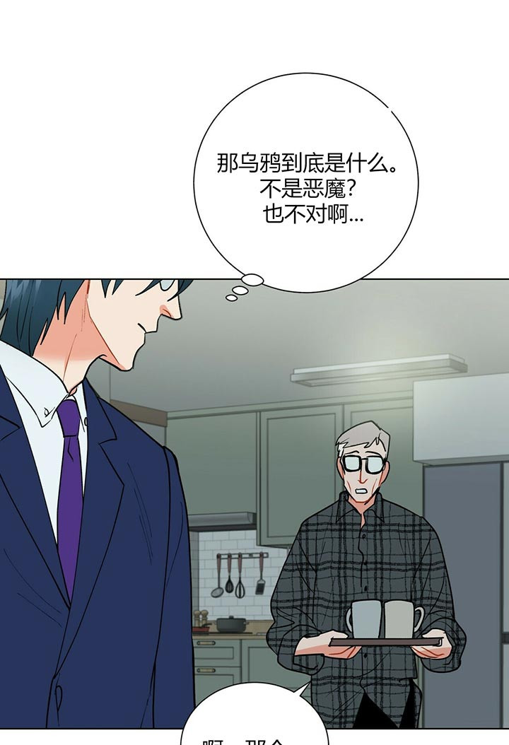 《地狱一步》第38话 第7页