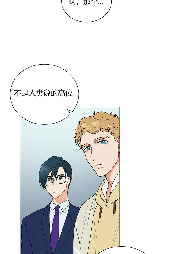 《地狱一步》第38话 第8页
