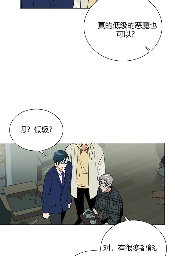 《地狱一步》第38话 第9页