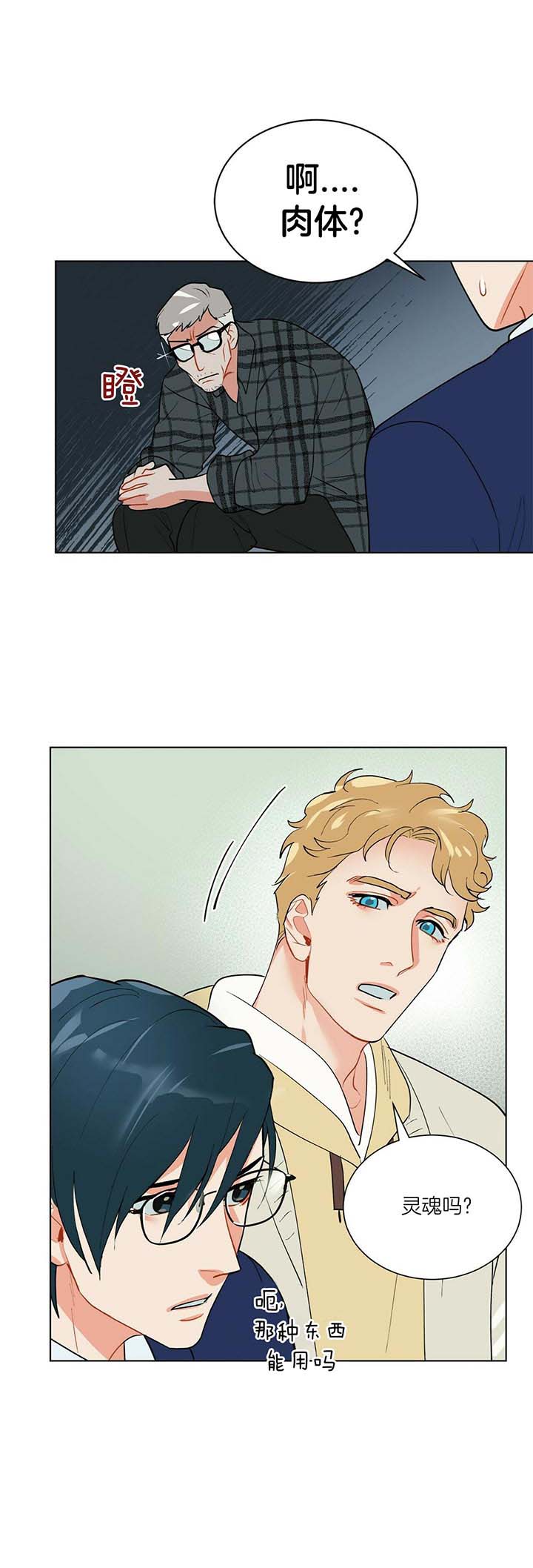 《地狱一步》第40话 第1页