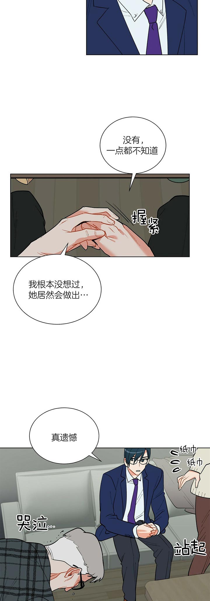 《地狱一步》第40话 第3页