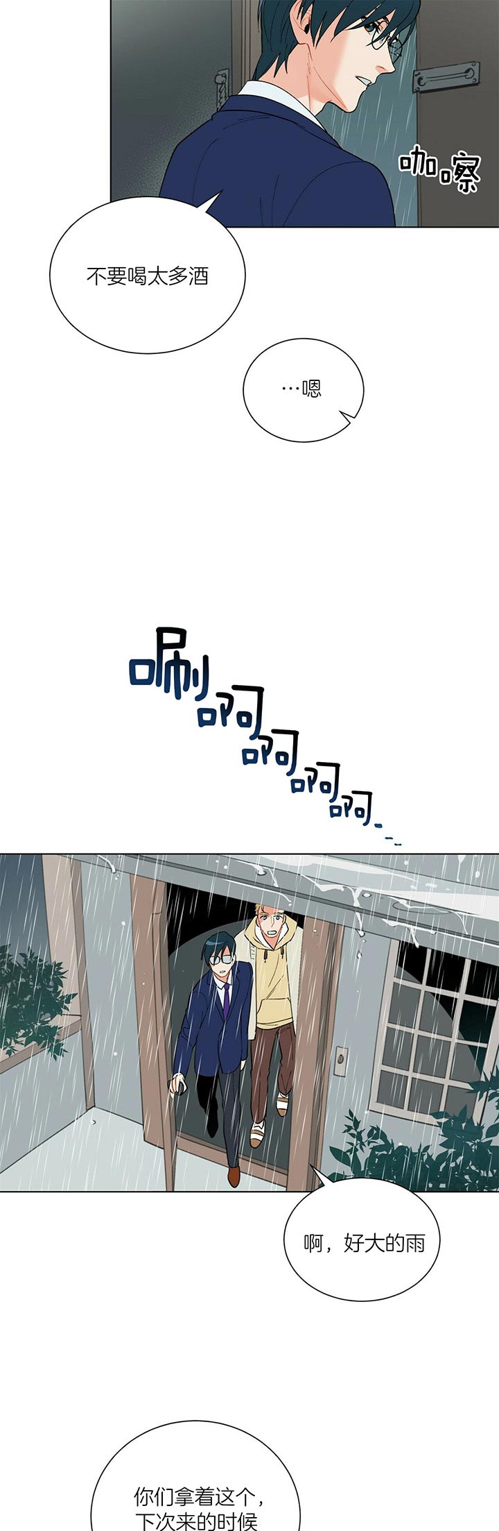 《地狱一步》第40话 第8页