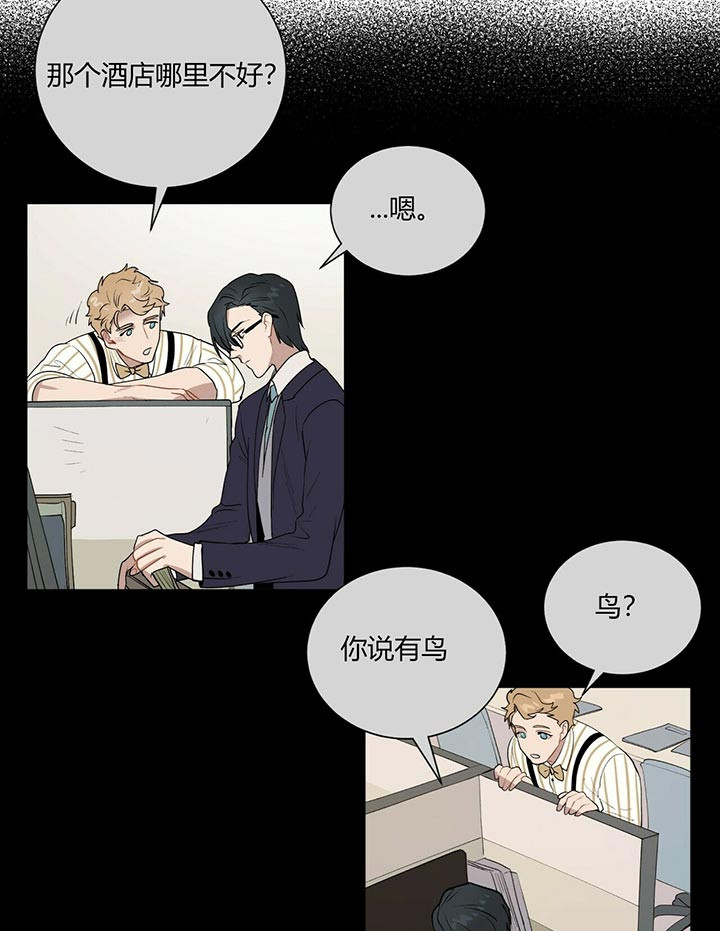 《地狱一步》第36话 第10页