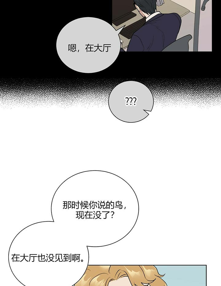 《地狱一步》第36话 第11页