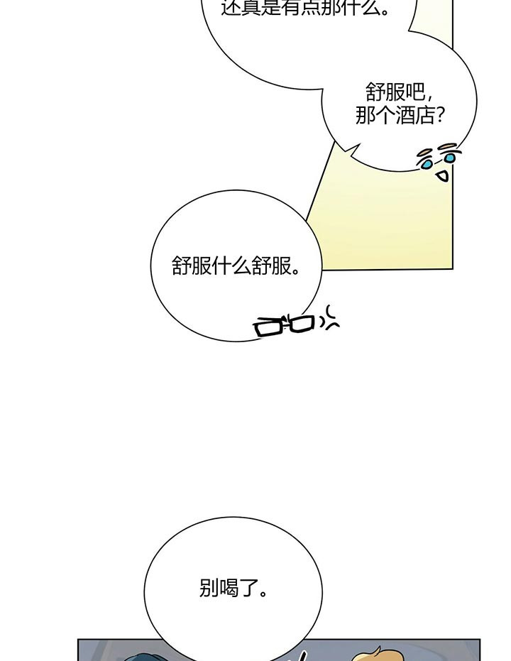 《地狱一步》第36话 第14页