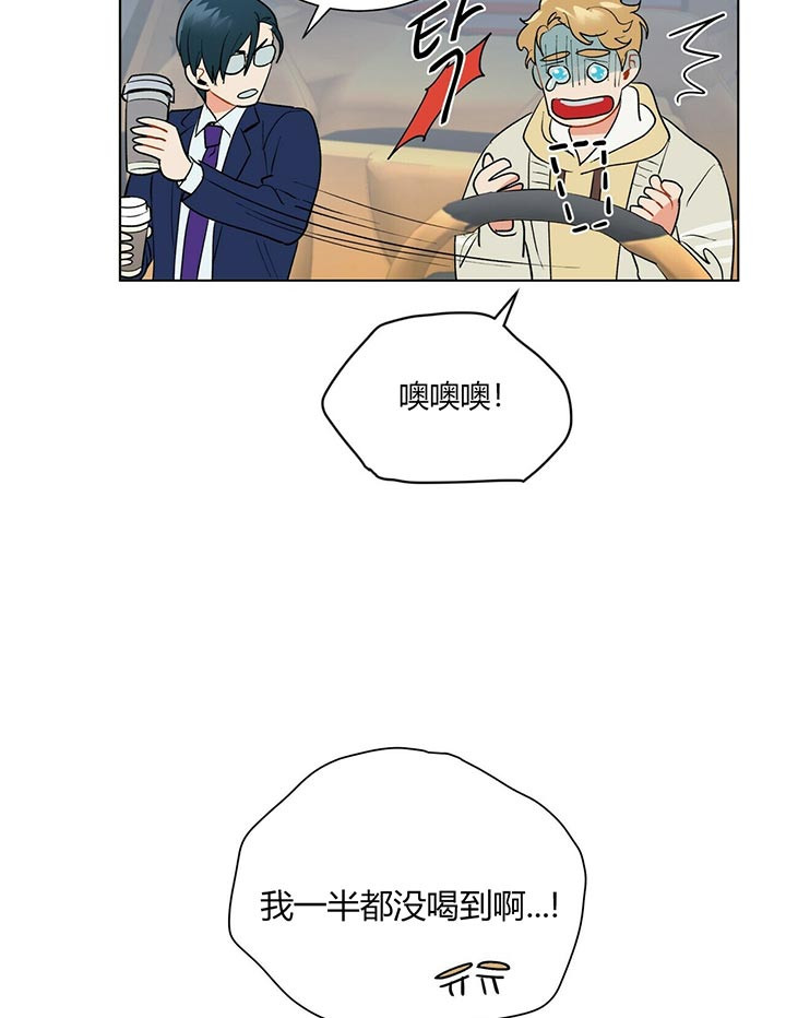 《地狱一步》第36话 第15页