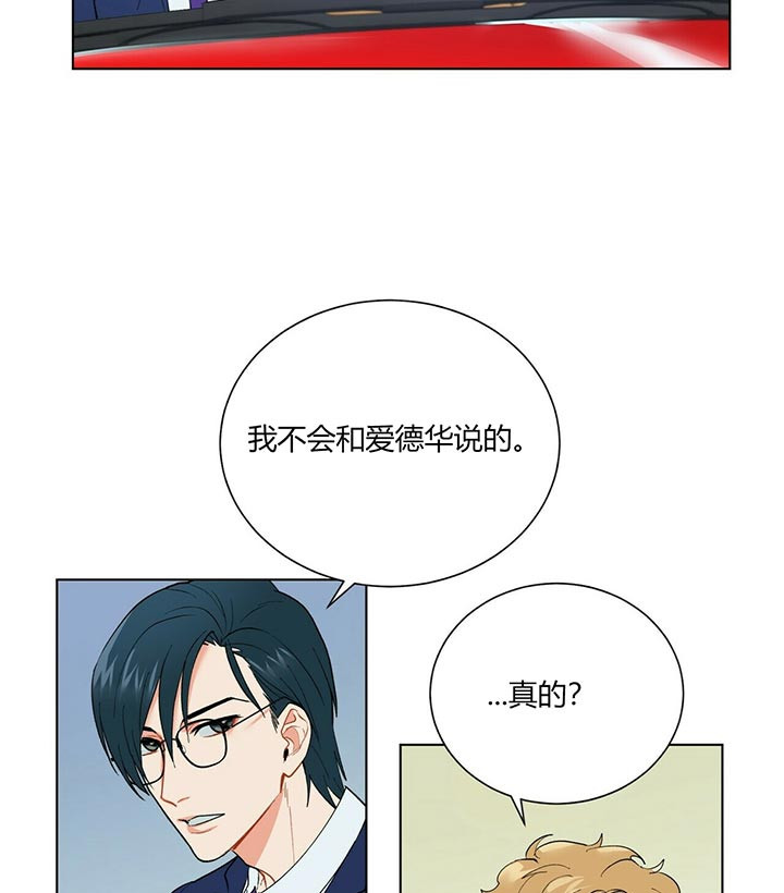 《地狱一步》第36话 第5页