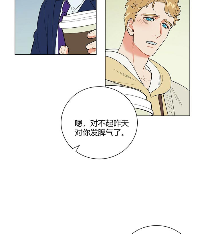 《地狱一步》第36话 第6页