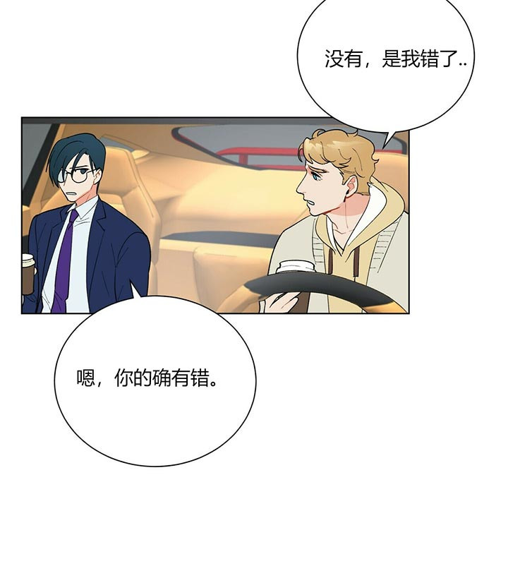 《地狱一步》第36话 第7页
