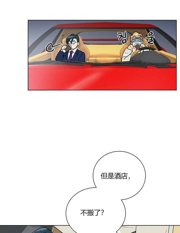 《地狱一步》第36话 第8页