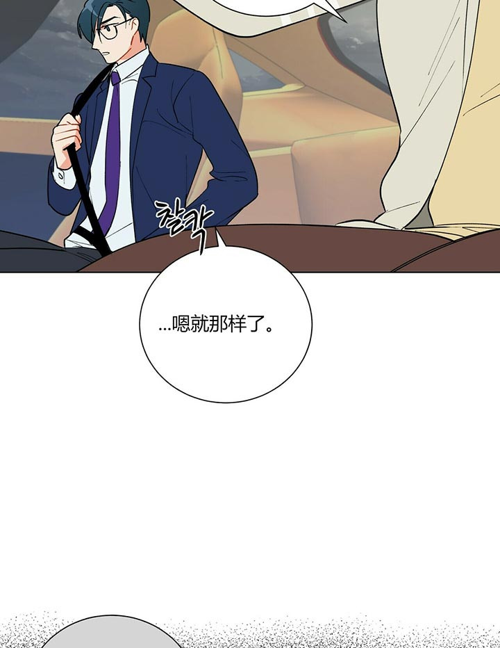 《地狱一步》第36话 第9页