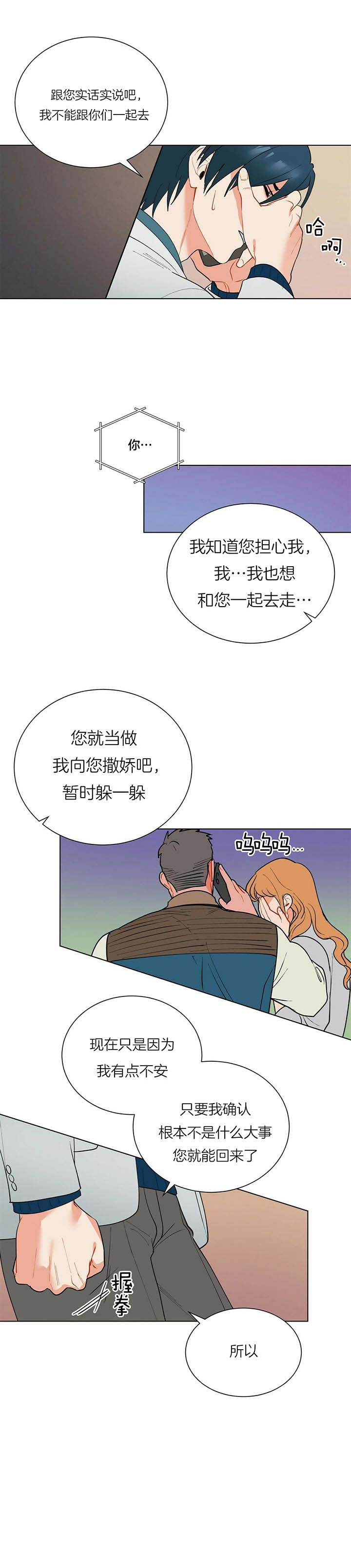 《地狱一步》第42话 第10页