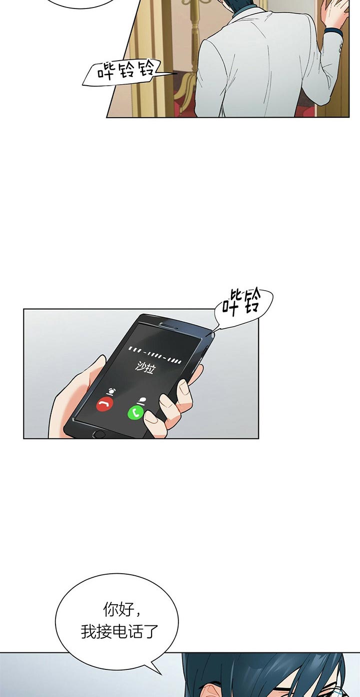 《地狱一步》第41话 第10页