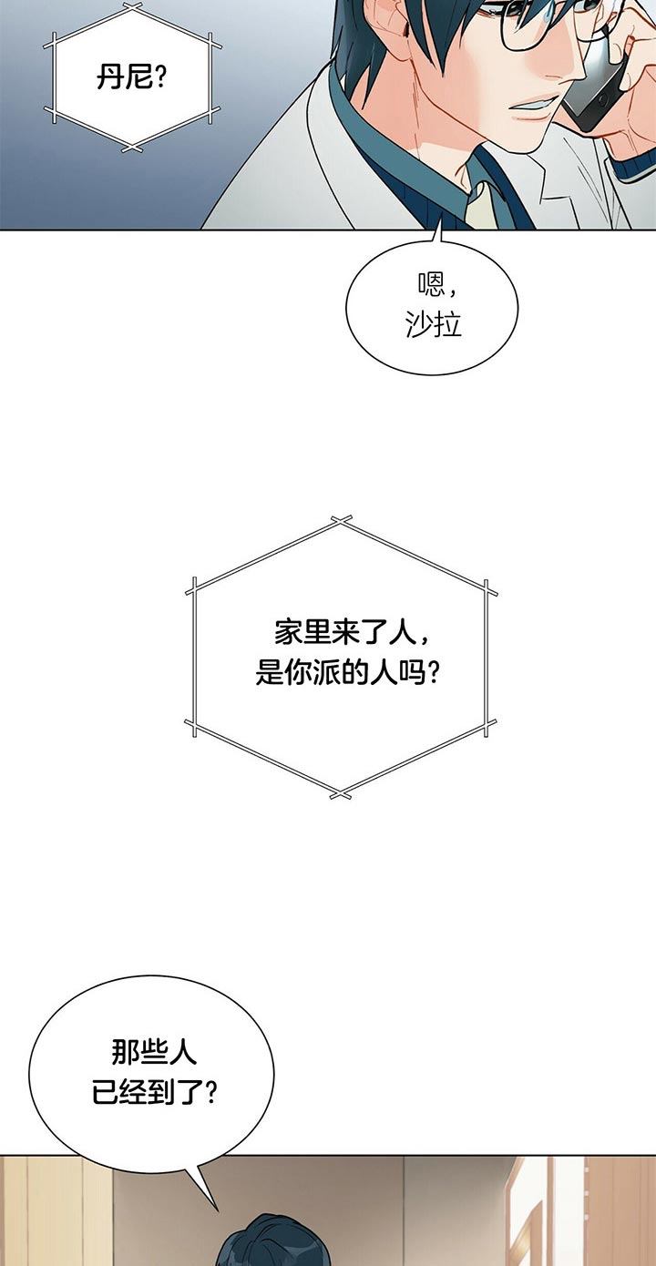 《地狱一步》第41话 第11页