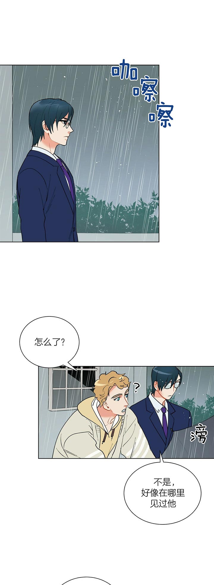 《地狱一步》第41话 第1页