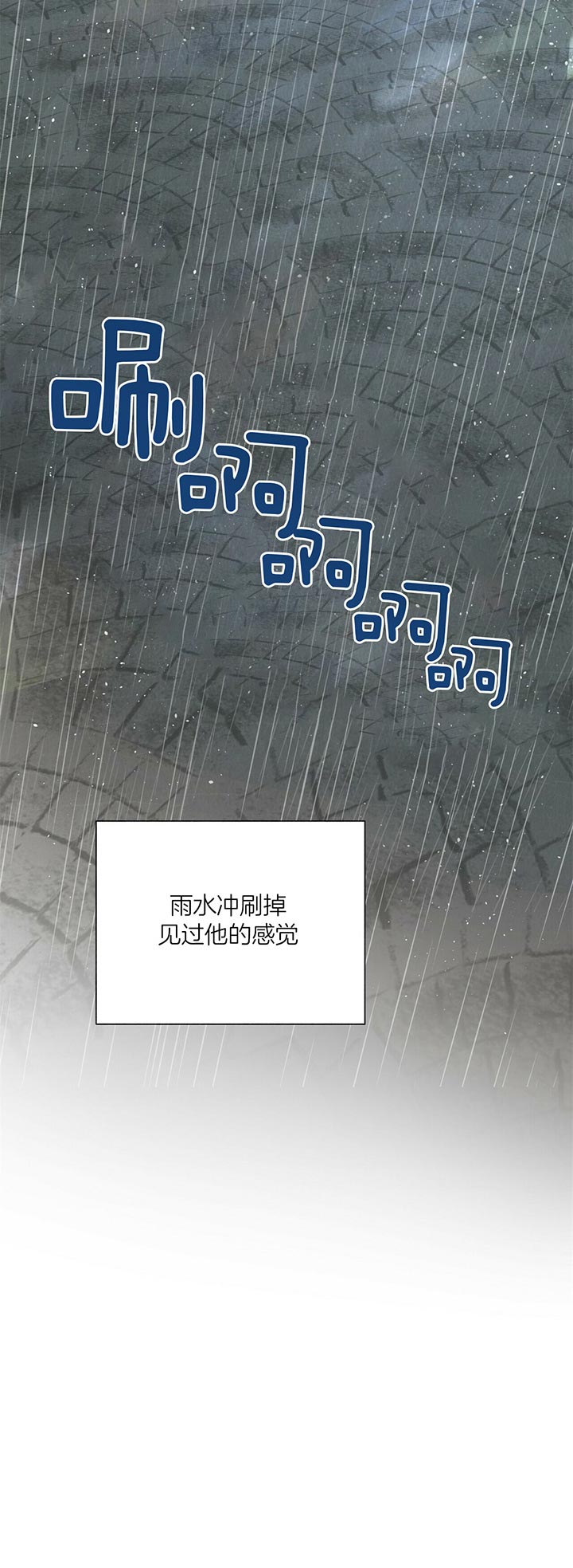 《地狱一步》第41话 第3页