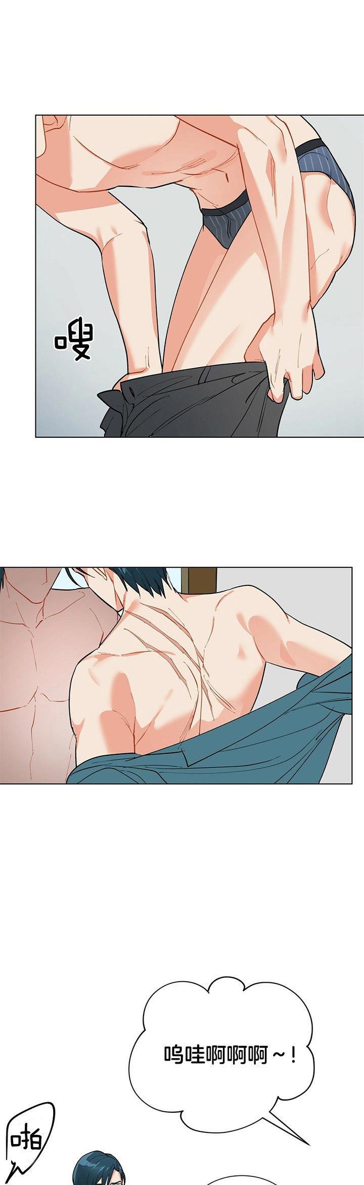 《地狱一步》第41话 第4页