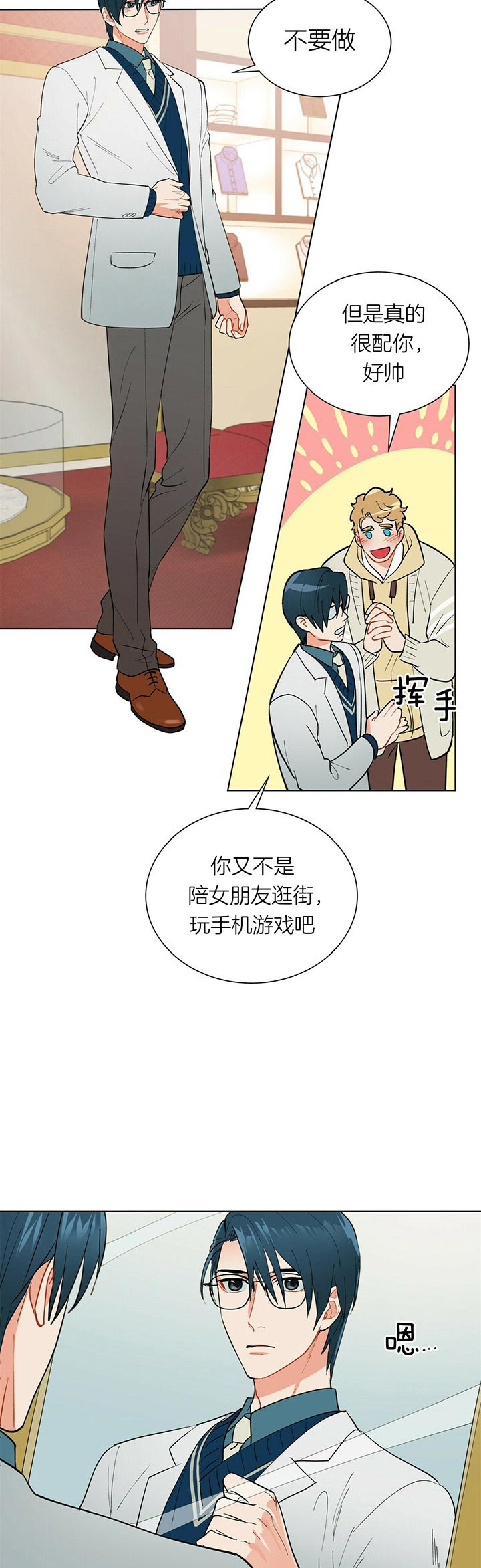 《地狱一步》第41话 第5页