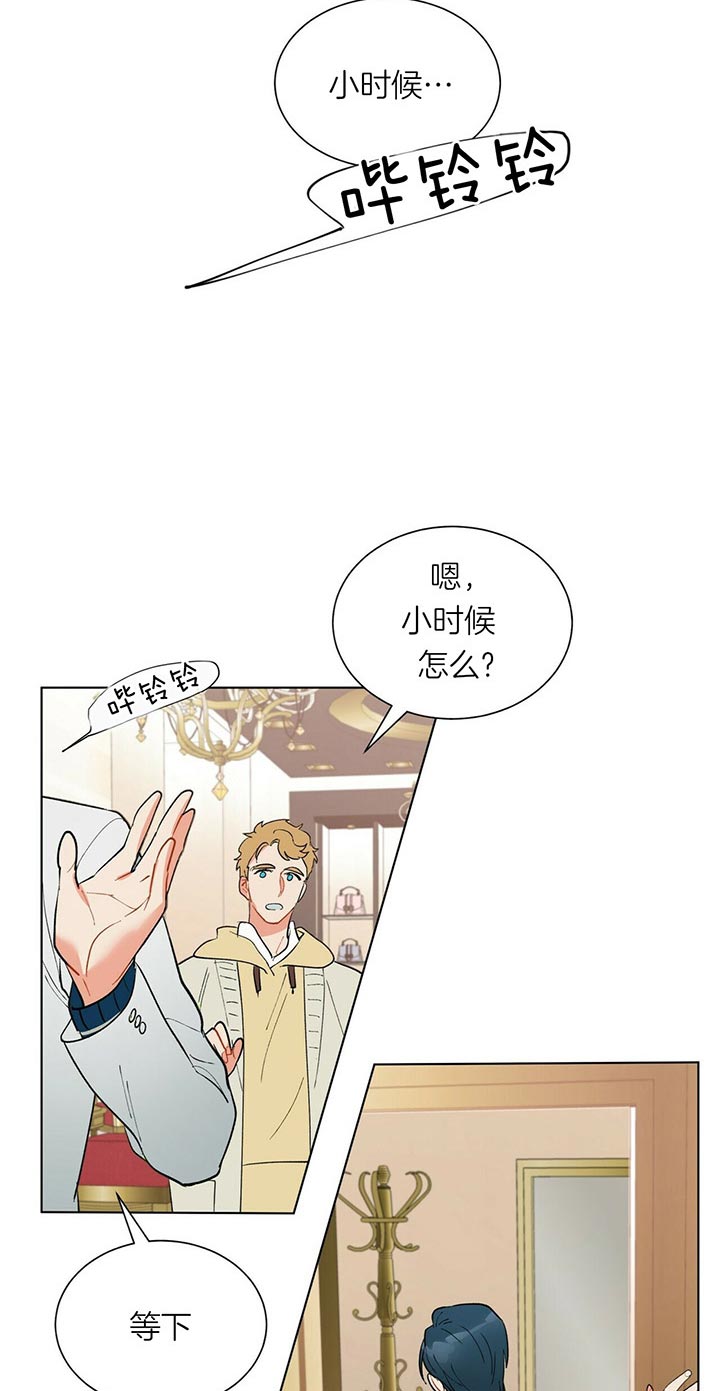 《地狱一步》第41话 第9页