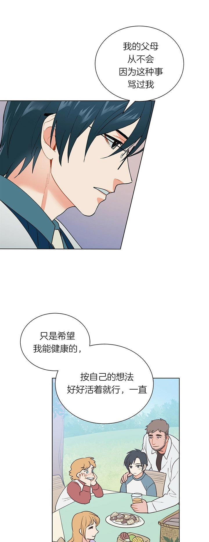 《地狱一步》第43话 第10页