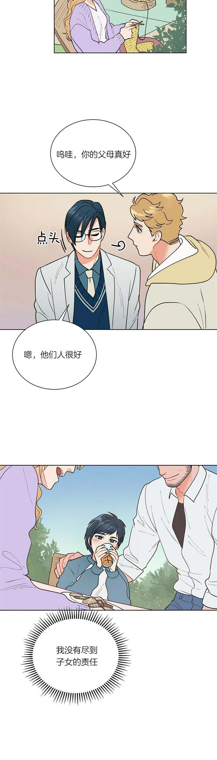 《地狱一步》第43话 第11页